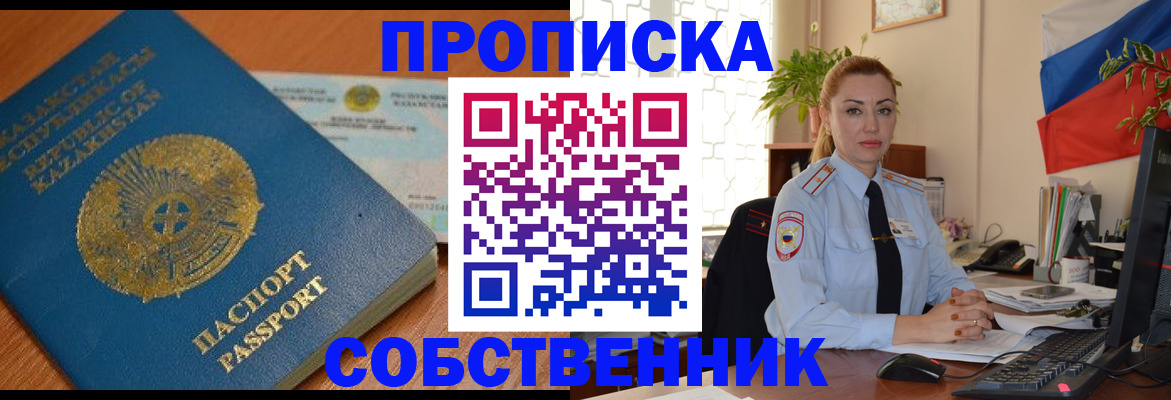 временная регистрация надежно в Ряжске
