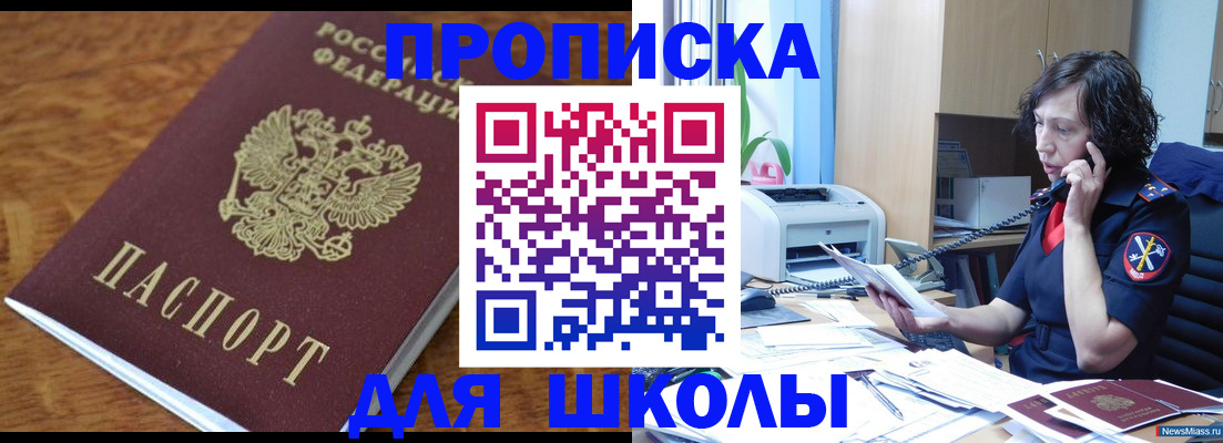 регистрация в Ряжске